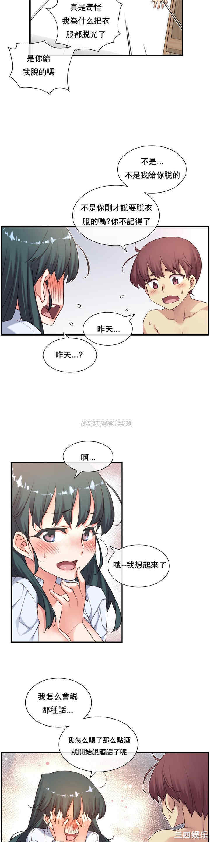 韩国漫画1/6 女友韩漫_1/6 女友-第16话在线免费阅读-韩国漫画-第14张图片