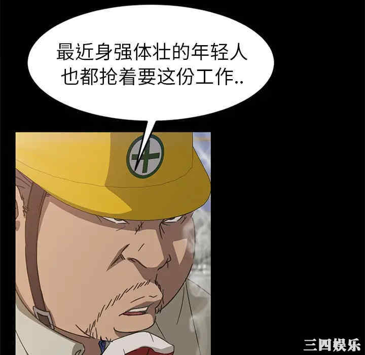 韩国漫画暴发户老金/隔壁老金韩漫_暴发户老金/隔壁老金-第一话在线免费阅读-韩国漫画-第100张图片