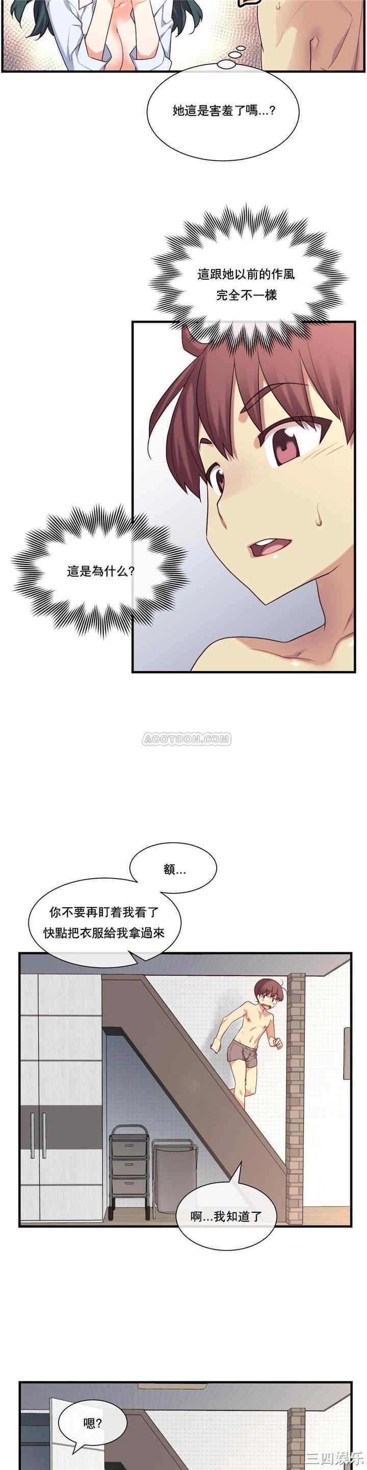 韩国漫画1/6 女友韩漫_1/6 女友-第16话在线免费阅读-韩国漫画-第15张图片