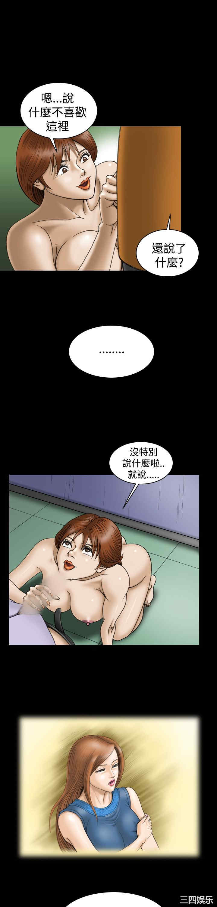 韩国漫画上流社会韩漫_上流社会-第22话在线免费阅读-韩国漫画-第7张图片