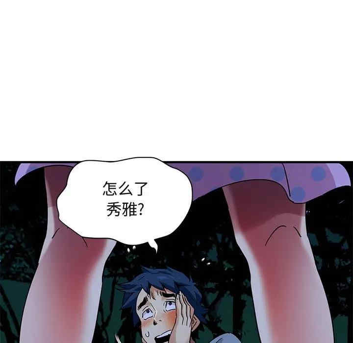 韩国漫画闯入我们家的H先生韩漫_闯入我们家的H先生-第48话在线免费阅读-韩国漫画-第57张图片