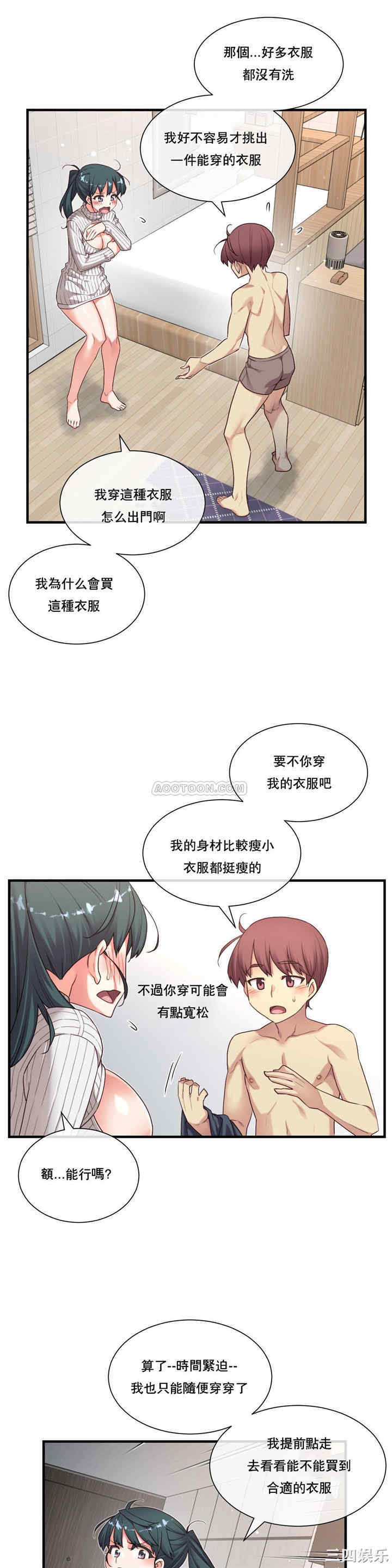 韩国漫画1/6 女友韩漫_1/6 女友-第16话在线免费阅读-韩国漫画-第18张图片