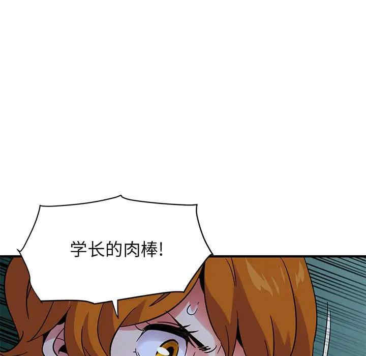 韩国漫画闯入我们家的H先生韩漫_闯入我们家的H先生-第48话在线免费阅读-韩国漫画-第59张图片