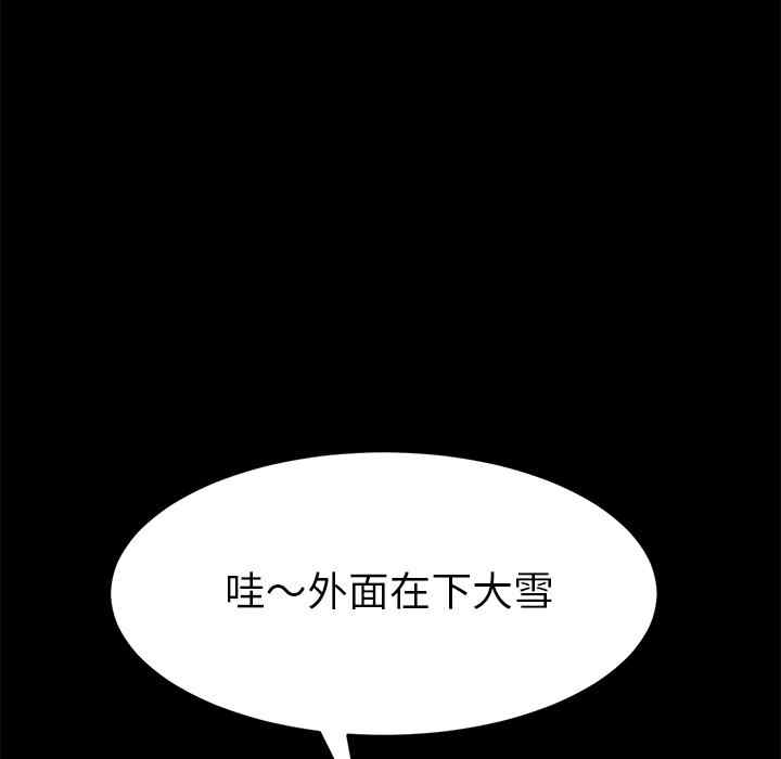 韩国漫画乖乖上钩/危机四伏的家庭生活韩漫_乖乖上钩/危机四伏的家庭生活-第49话在线免费阅读-韩国漫画-第18张图片