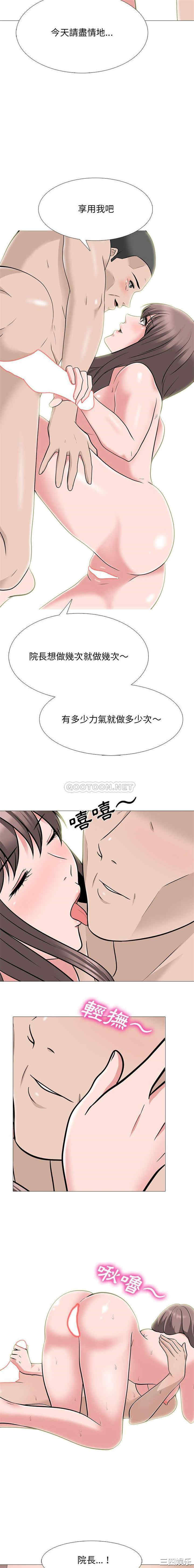 韩国漫画心机女教授韩漫_心机女教授-第99话在线免费阅读-韩国漫画-第4张图片