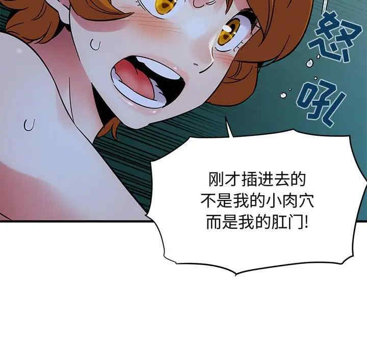 韩国漫画闯入我们家的H先生韩漫_闯入我们家的H先生-第48话在线免费阅读-韩国漫画-第60张图片
