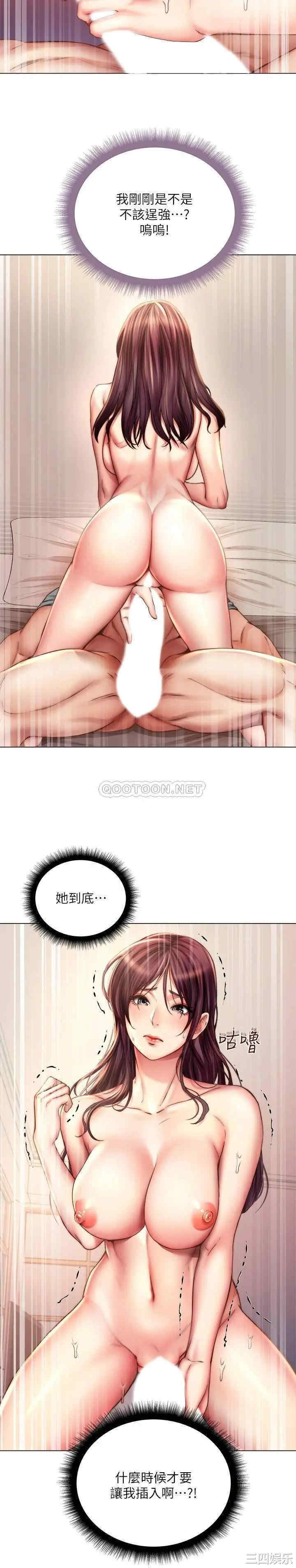 韩国漫画韩漫_超市的漂亮姐姐-第56话在线免费阅读-韩国漫画-第2张图片