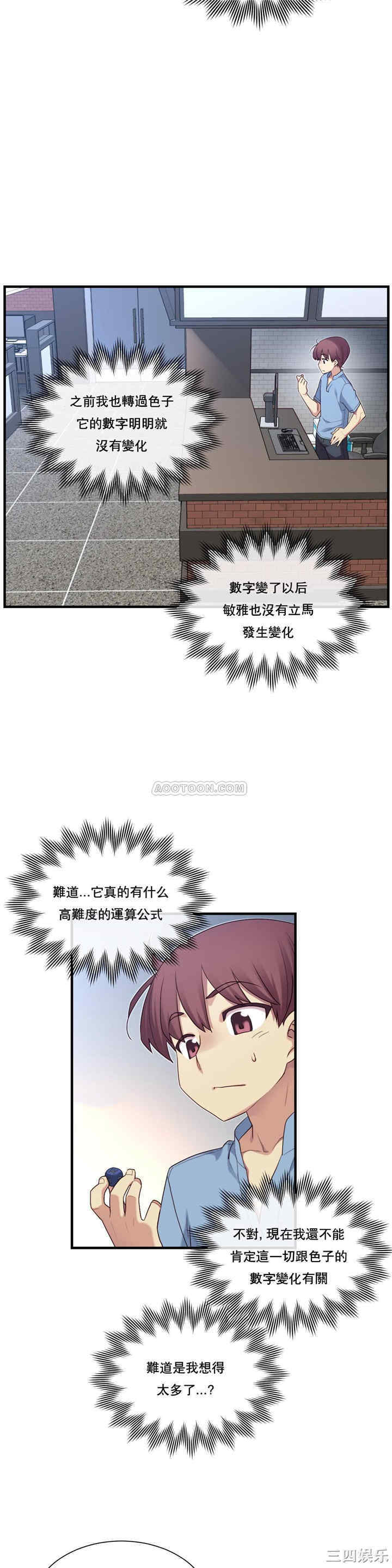 韩国漫画1/6 女友韩漫_1/6 女友-第16话在线免费阅读-韩国漫画-第20张图片