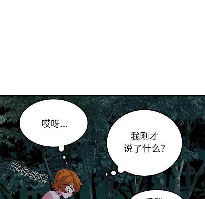 韩国漫画闯入我们家的H先生韩漫_闯入我们家的H先生-第48话在线免费阅读-韩国漫画-第61张图片
