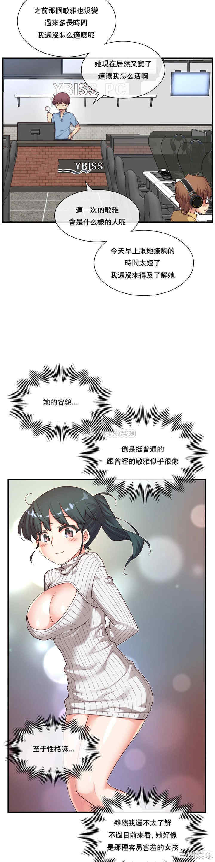 韩国漫画1/6 女友韩漫_1/6 女友-第16话在线免费阅读-韩国漫画-第21张图片