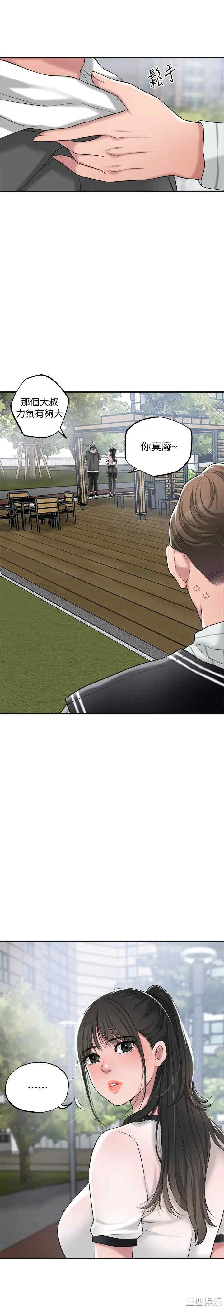 韩国漫画韩漫_幸福督市-第6话在线免费阅读-韩国漫画-第42张图片