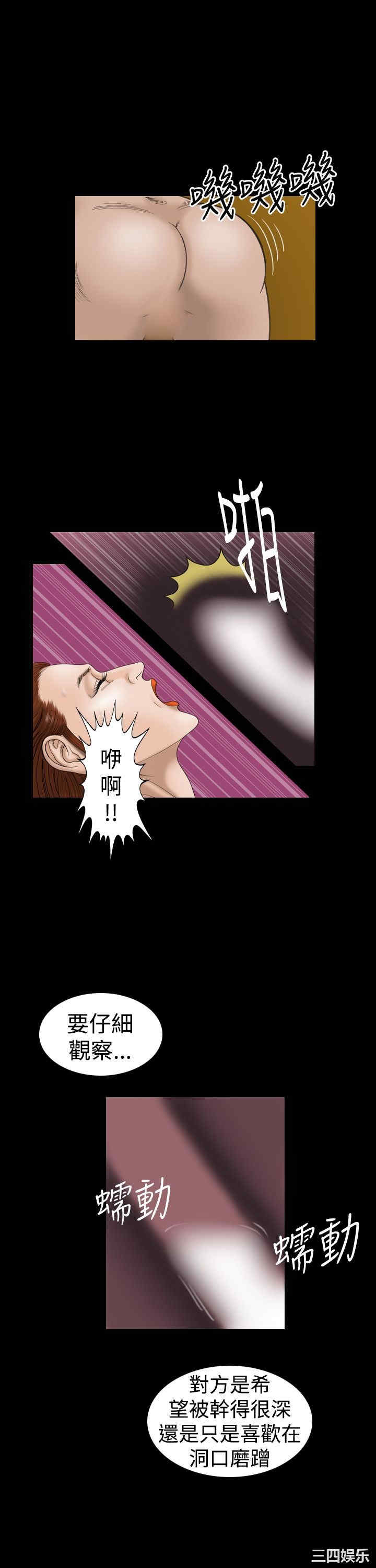 韩国漫画上流社会韩漫_上流社会-第22话在线免费阅读-韩国漫画-第11张图片