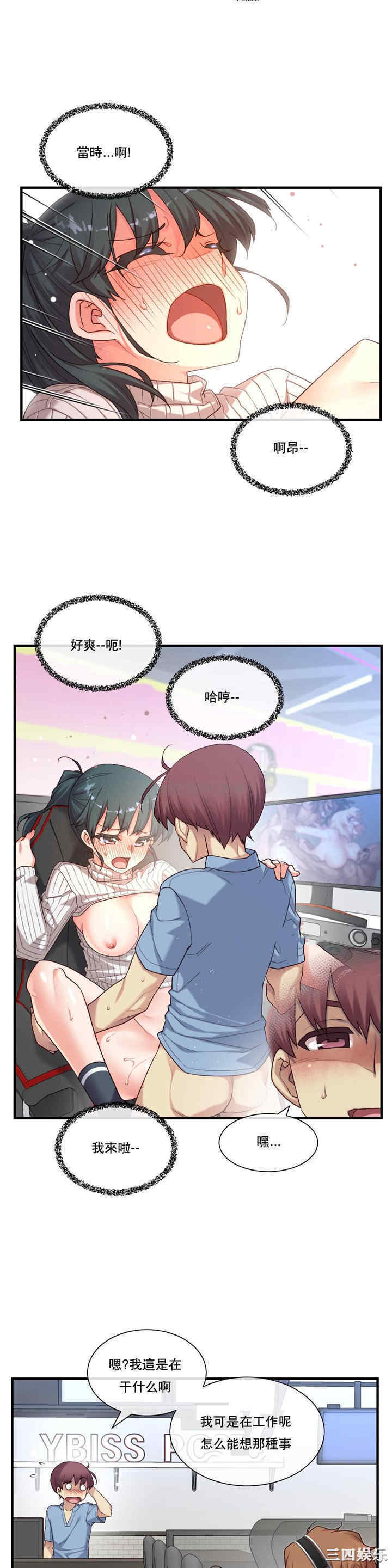 韩国漫画1/6 女友韩漫_1/6 女友-第16话在线免费阅读-韩国漫画-第23张图片