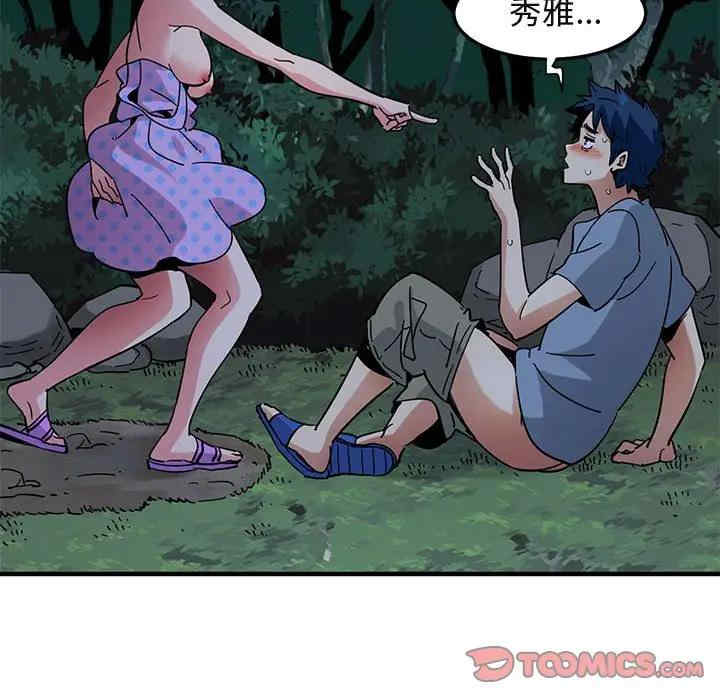 韩国漫画闯入我们家的H先生韩漫_闯入我们家的H先生-第48话在线免费阅读-韩国漫画-第62张图片