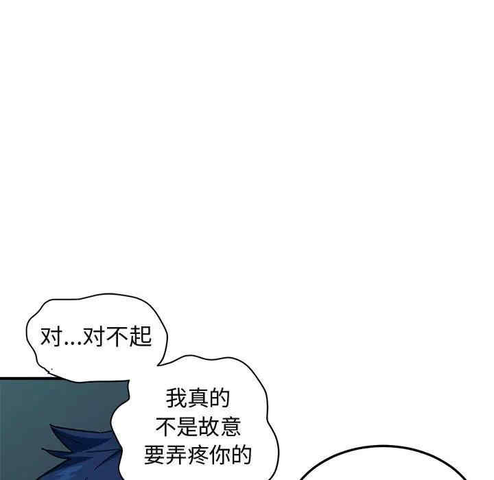 韩国漫画闯入我们家的H先生韩漫_闯入我们家的H先生-第48话在线免费阅读-韩国漫画-第63张图片
