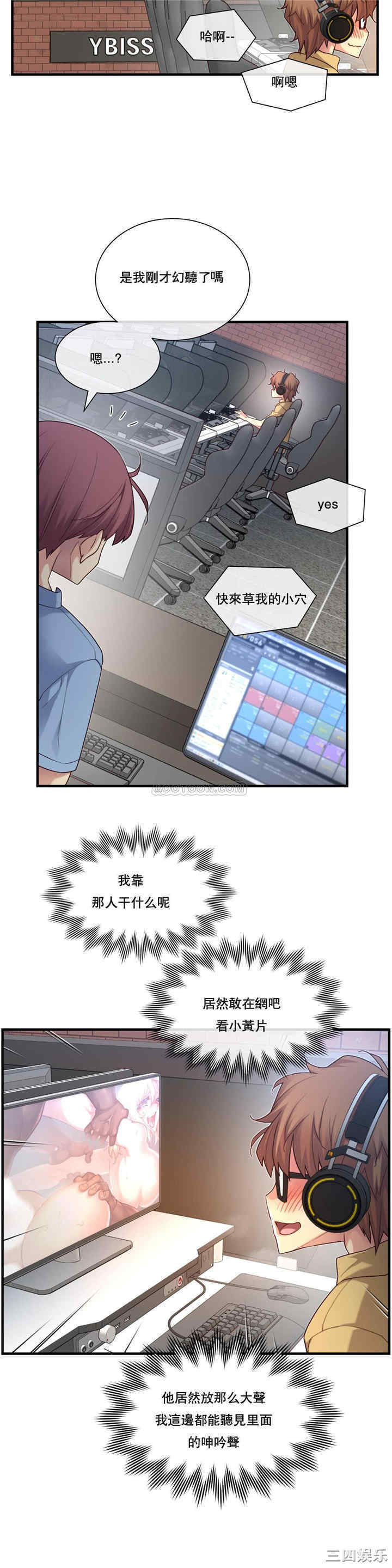 韩国漫画1/6 女友韩漫_1/6 女友-第16话在线免费阅读-韩国漫画-第24张图片