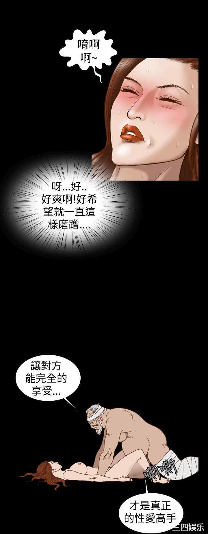 韩国漫画上流社会韩漫_上流社会-第22话在线免费阅读-韩国漫画-第12张图片