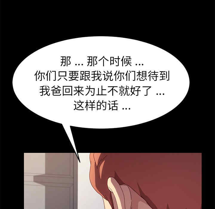 韩国漫画乖乖上钩/危机四伏的家庭生活韩漫_乖乖上钩/危机四伏的家庭生活-第49话在线免费阅读-韩国漫画-第24张图片