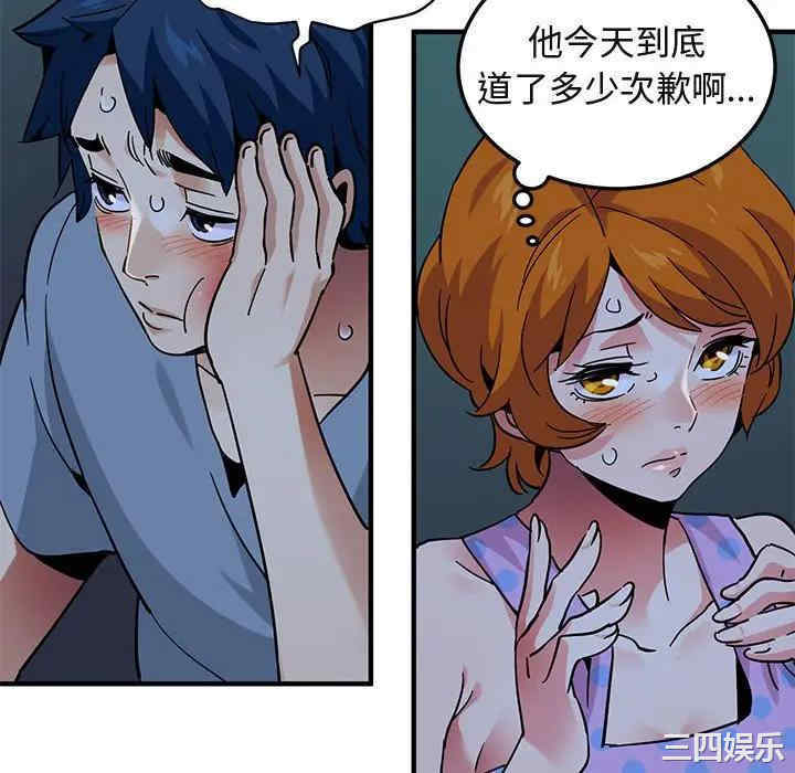 韩国漫画闯入我们家的H先生韩漫_闯入我们家的H先生-第48话在线免费阅读-韩国漫画-第64张图片