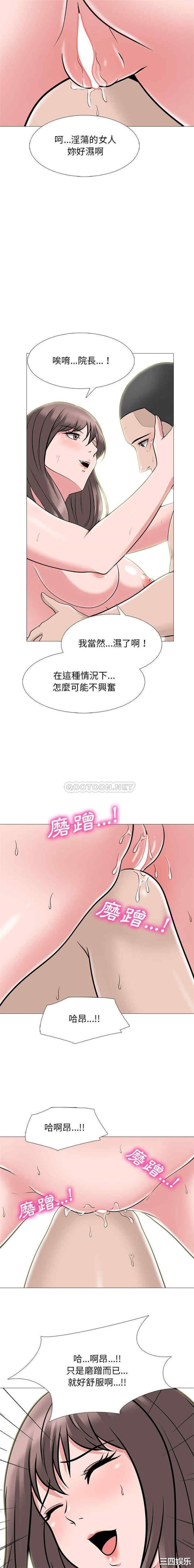 韩国漫画心机女教授韩漫_心机女教授-第99话在线免费阅读-韩国漫画-第7张图片