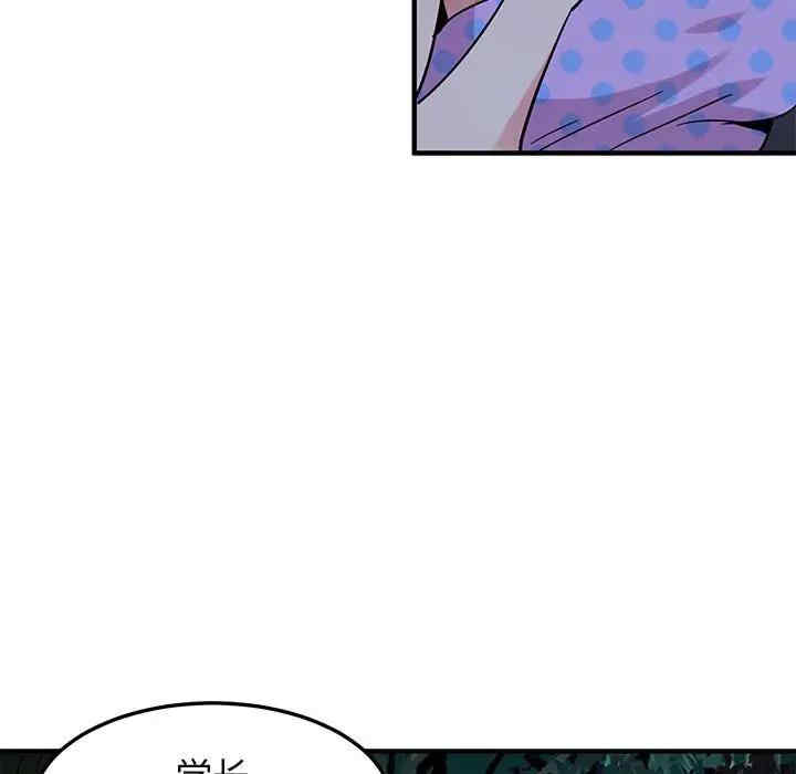 韩国漫画闯入我们家的H先生韩漫_闯入我们家的H先生-第48话在线免费阅读-韩国漫画-第65张图片