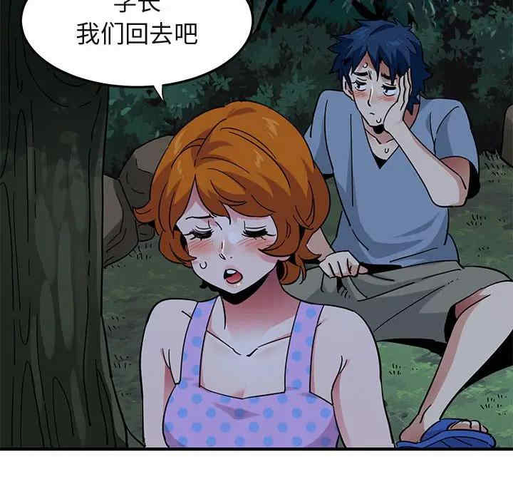 韩国漫画闯入我们家的H先生韩漫_闯入我们家的H先生-第48话在线免费阅读-韩国漫画-第66张图片