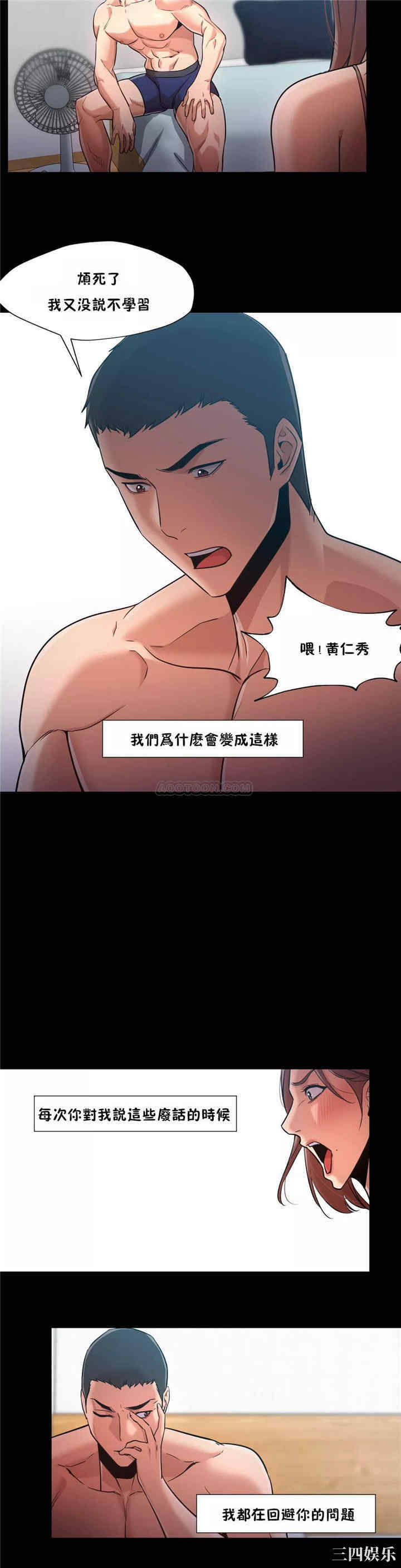 韩国漫画站立女人韩漫_站立女人-第30话在线免费阅读-韩国漫画-第2张图片