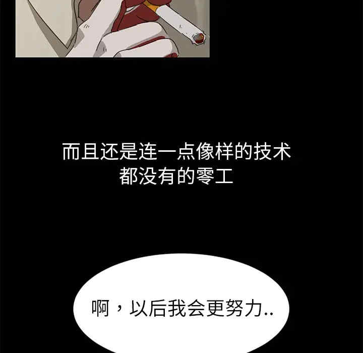 韩国漫画暴发户老金/隔壁老金韩漫_暴发户老金/隔壁老金-第一话在线免费阅读-韩国漫画-第101张图片