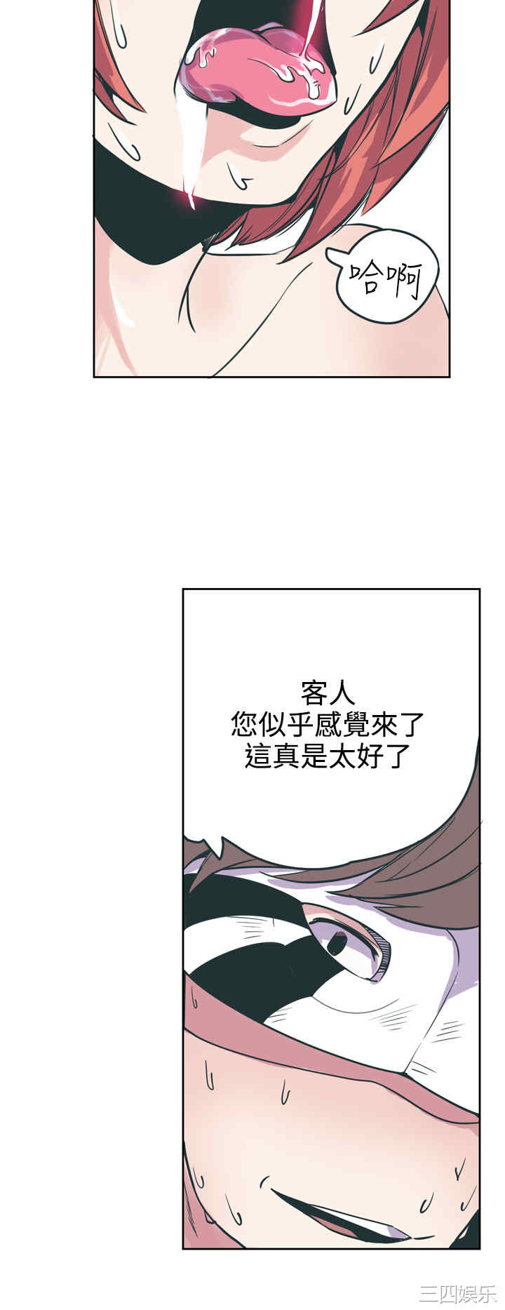 韩国漫画神级公务员韩漫_神级公务员-第18话在线免费阅读-韩国漫画-第8张图片