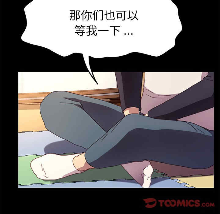 韩国漫画乖乖上钩/危机四伏的家庭生活韩漫_乖乖上钩/危机四伏的家庭生活-第49话在线免费阅读-韩国漫画-第30张图片