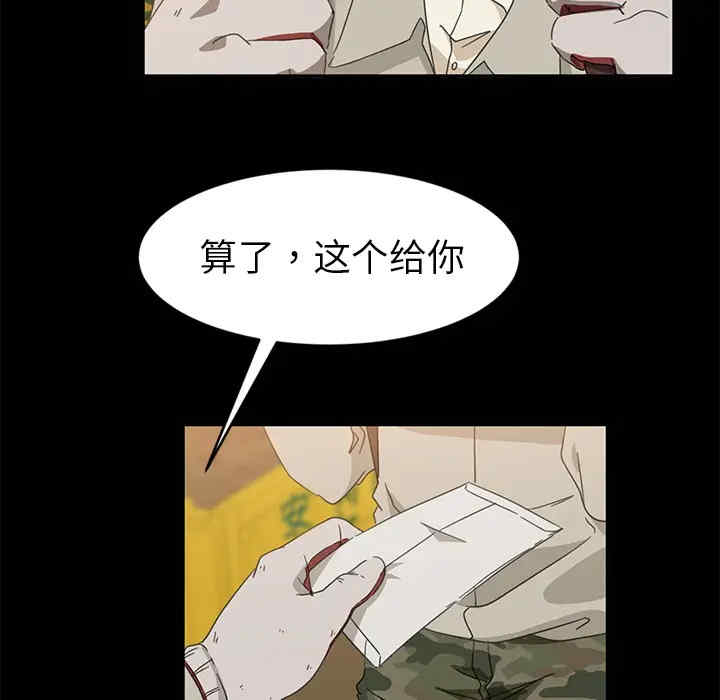 韩国漫画暴发户老金/隔壁老金韩漫_暴发户老金/隔壁老金-第一话在线免费阅读-韩国漫画-第103张图片