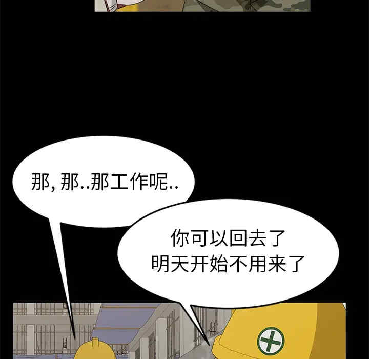 韩国漫画暴发户老金/隔壁老金韩漫_暴发户老金/隔壁老金-第一话在线免费阅读-韩国漫画-第104张图片