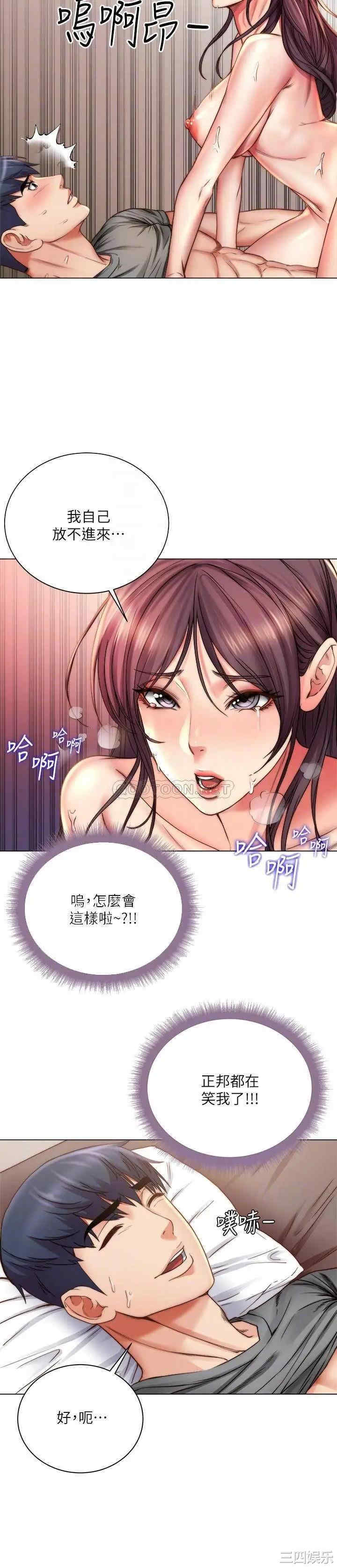 韩国漫画韩漫_超市的漂亮姐姐-第56话在线免费阅读-韩国漫画-第7张图片