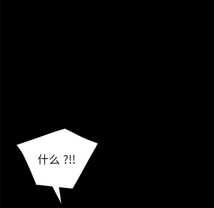 韩国漫画乖乖上钩/危机四伏的家庭生活韩漫_乖乖上钩/危机四伏的家庭生活-第49话在线免费阅读-韩国漫画-第31张图片