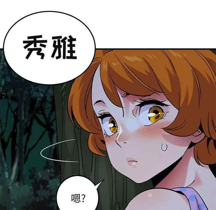 韩国漫画闯入我们家的H先生韩漫_闯入我们家的H先生-第48话在线免费阅读-韩国漫画-第69张图片