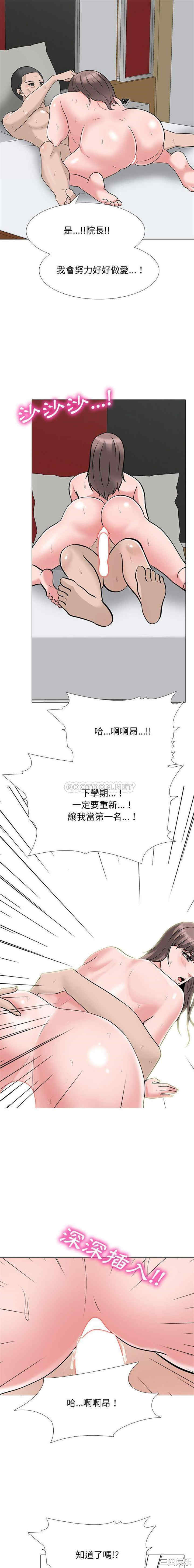 韩国漫画心机女教授韩漫_心机女教授-第99话在线免费阅读-韩国漫画-第11张图片