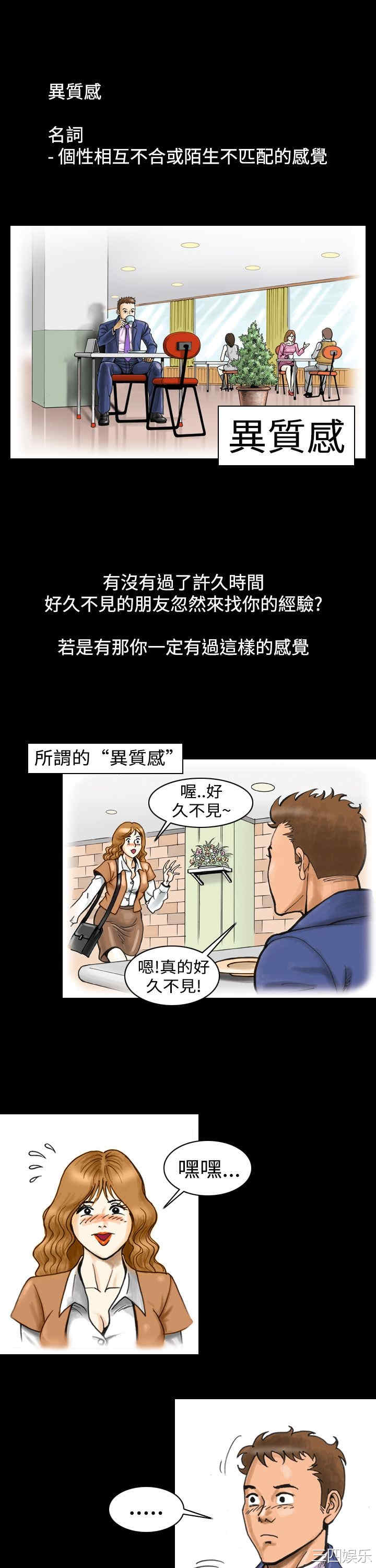 韩国漫画上流社会韩漫_上流社会-第5话在线免费阅读-韩国漫画-第1张图片