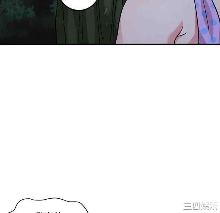 韩国漫画闯入我们家的H先生韩漫_闯入我们家的H先生-第48话在线免费阅读-韩国漫画-第70张图片