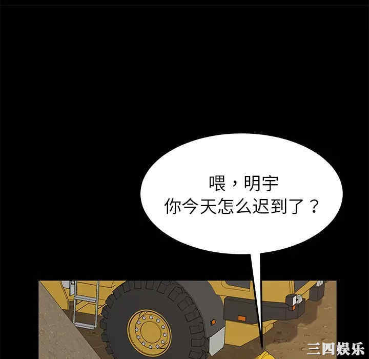 韩国漫画暴发户老金/隔壁老金韩漫_暴发户老金/隔壁老金-第一话在线免费阅读-韩国漫画-第106张图片