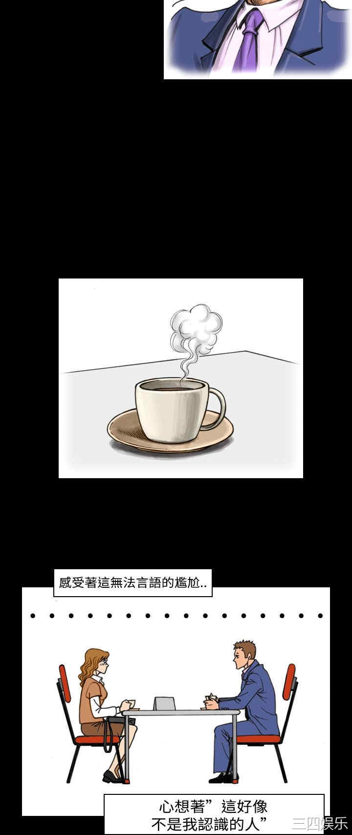 韩国漫画上流社会韩漫_上流社会-第5话在线免费阅读-韩国漫画-第2张图片