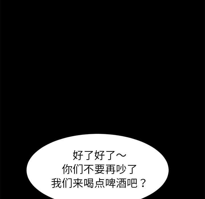 韩国漫画乖乖上钩/危机四伏的家庭生活韩漫_乖乖上钩/危机四伏的家庭生活-第49话在线免费阅读-韩国漫画-第33张图片