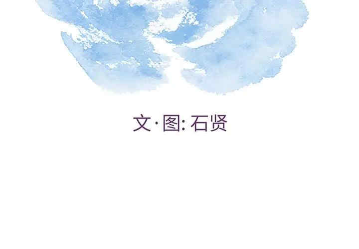 韩国漫画致命的你韩漫_致命的你-第76话在线免费阅读-韩国漫画-第2张图片
