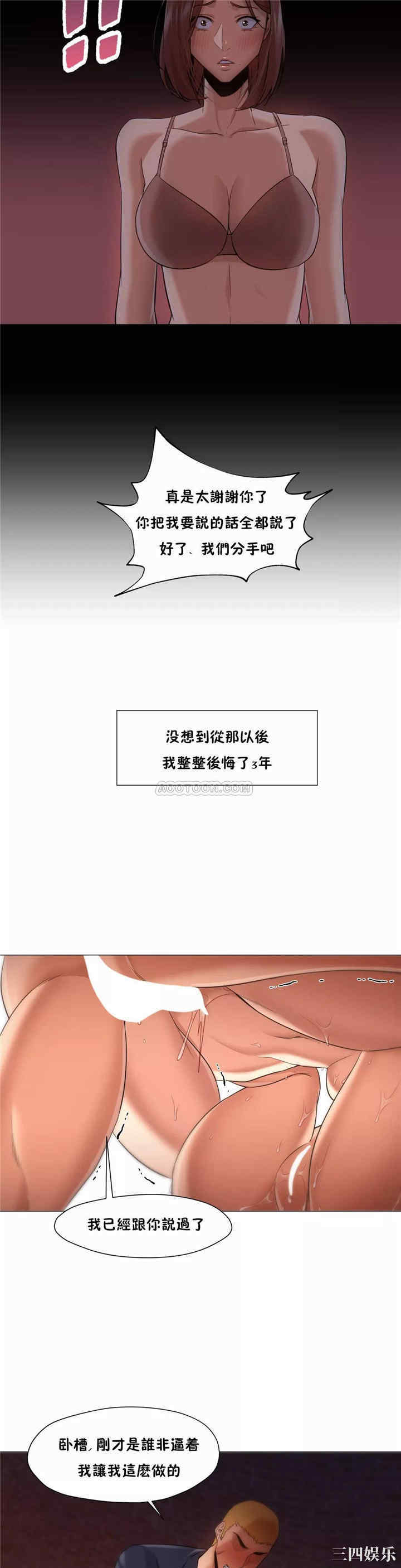 韩国漫画站立女人韩漫_站立女人-第30话在线免费阅读-韩国漫画-第4张图片