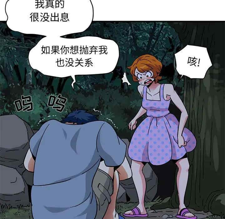 韩国漫画闯入我们家的H先生韩漫_闯入我们家的H先生-第48话在线免费阅读-韩国漫画-第71张图片