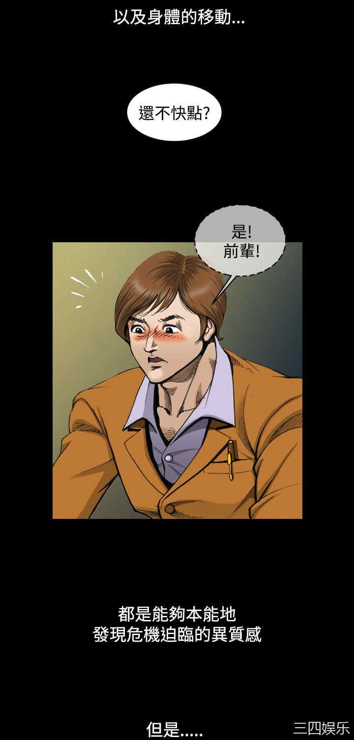 韩国漫画上流社会韩漫_上流社会-第5话在线免费阅读-韩国漫画-第4张图片