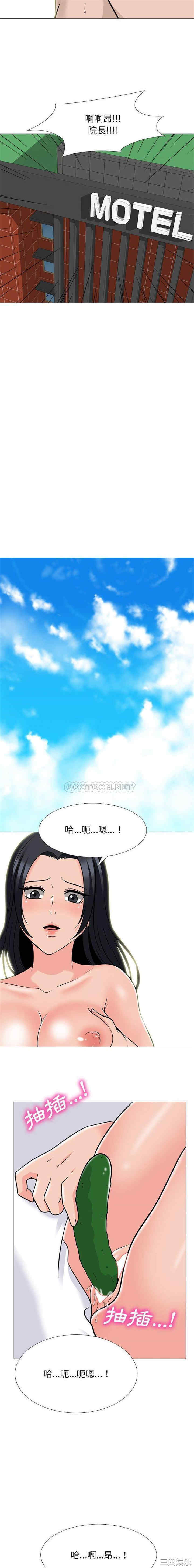 韩国漫画心机女教授韩漫_心机女教授-第99话在线免费阅读-韩国漫画-第13张图片