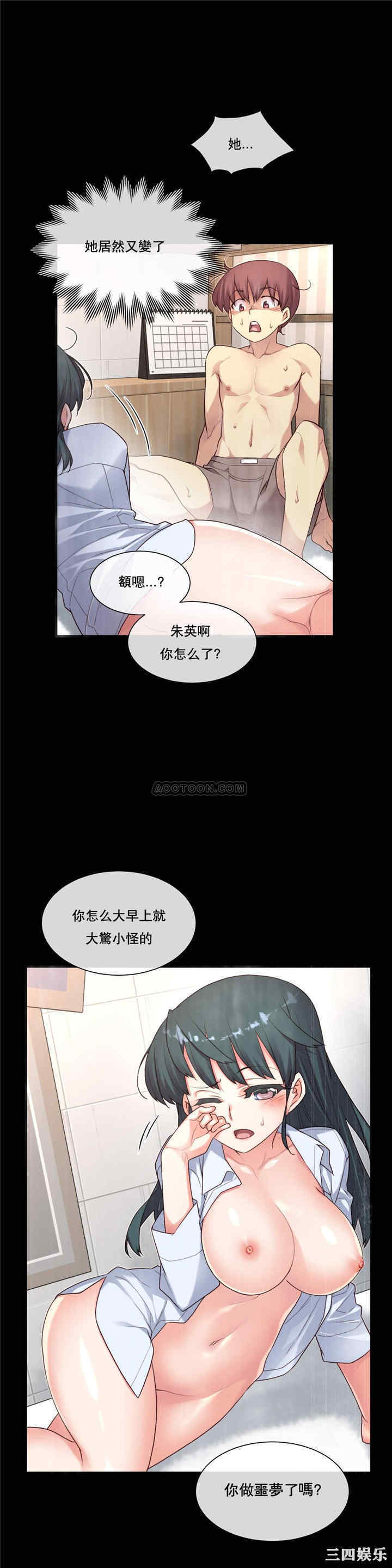 韩国漫画1/6 女友韩漫_1/6 女友-第17话在线免费阅读-韩国漫画-第1张图片