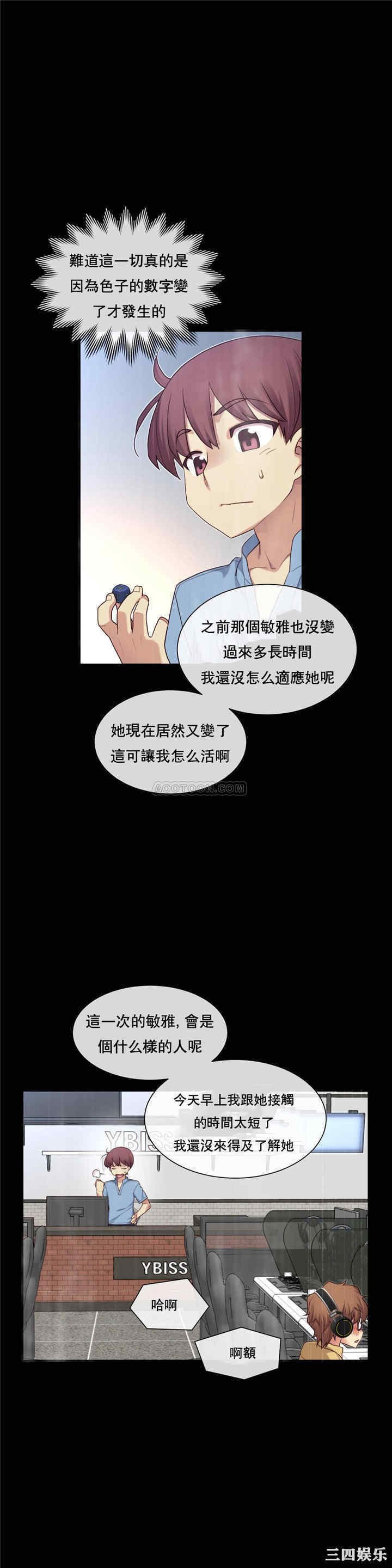 韩国漫画1/6 女友韩漫_1/6 女友-第17话在线免费阅读-韩国漫画-第2张图片