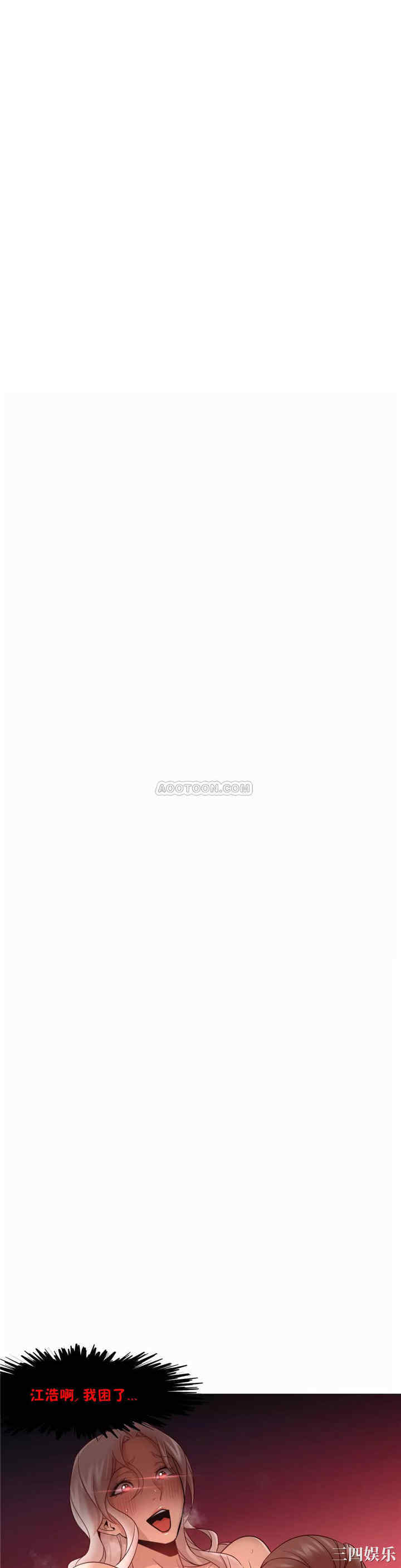 韩国漫画站立女人韩漫_站立女人-第30话在线免费阅读-韩国漫画-第6张图片
