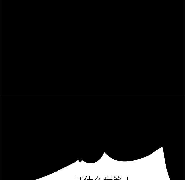 韩国漫画乖乖上钩/危机四伏的家庭生活韩漫_乖乖上钩/危机四伏的家庭生活-第49话在线免费阅读-韩国漫画-第37张图片